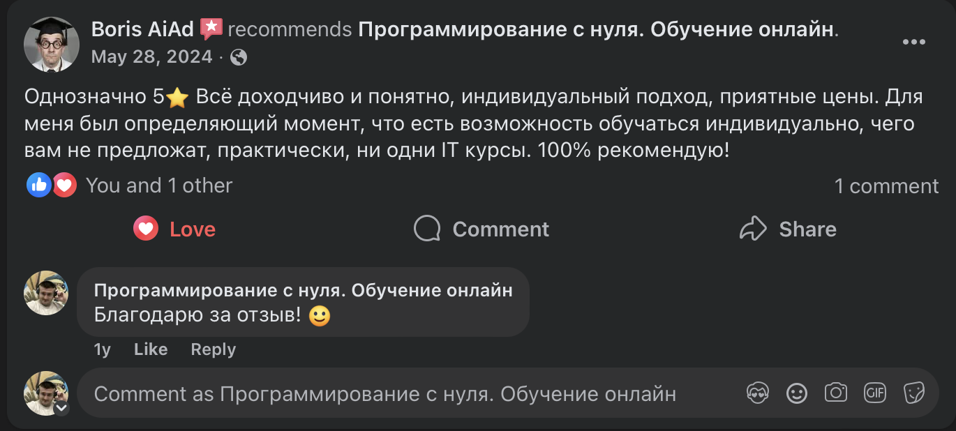 Отзыв студента